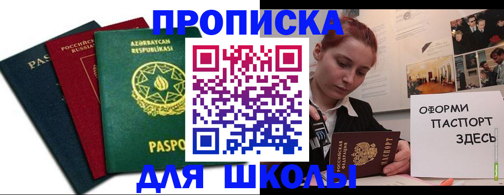 временная регистрация гарантия в Егорьевске